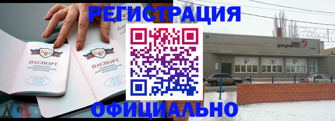 регистрация в Рошале