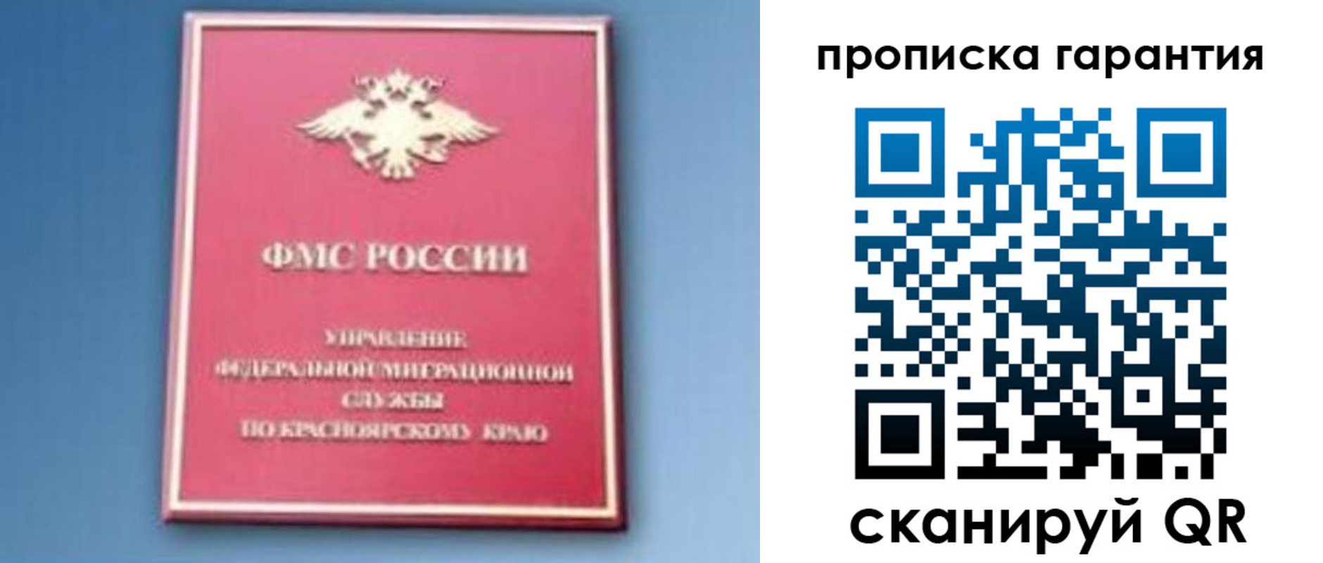 временная регистрация для школы в Рошале