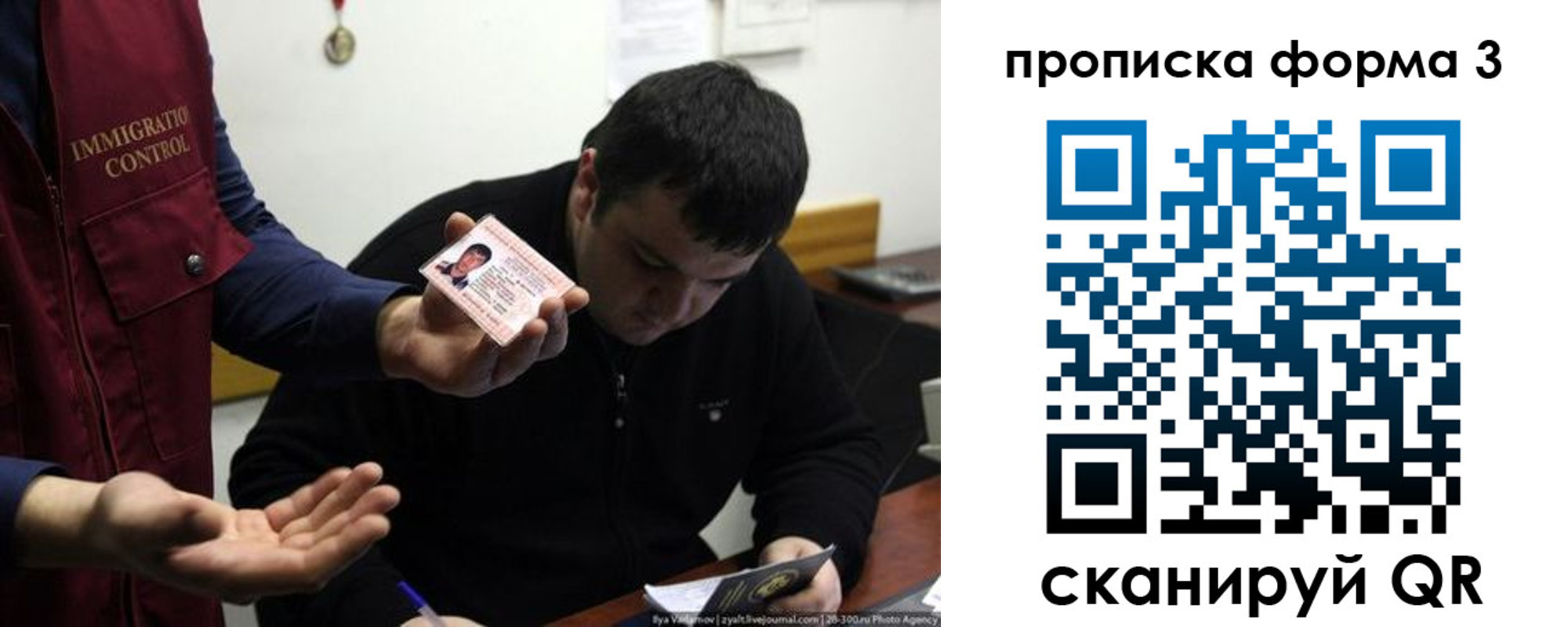 прописка иностранных граждан в Рошале