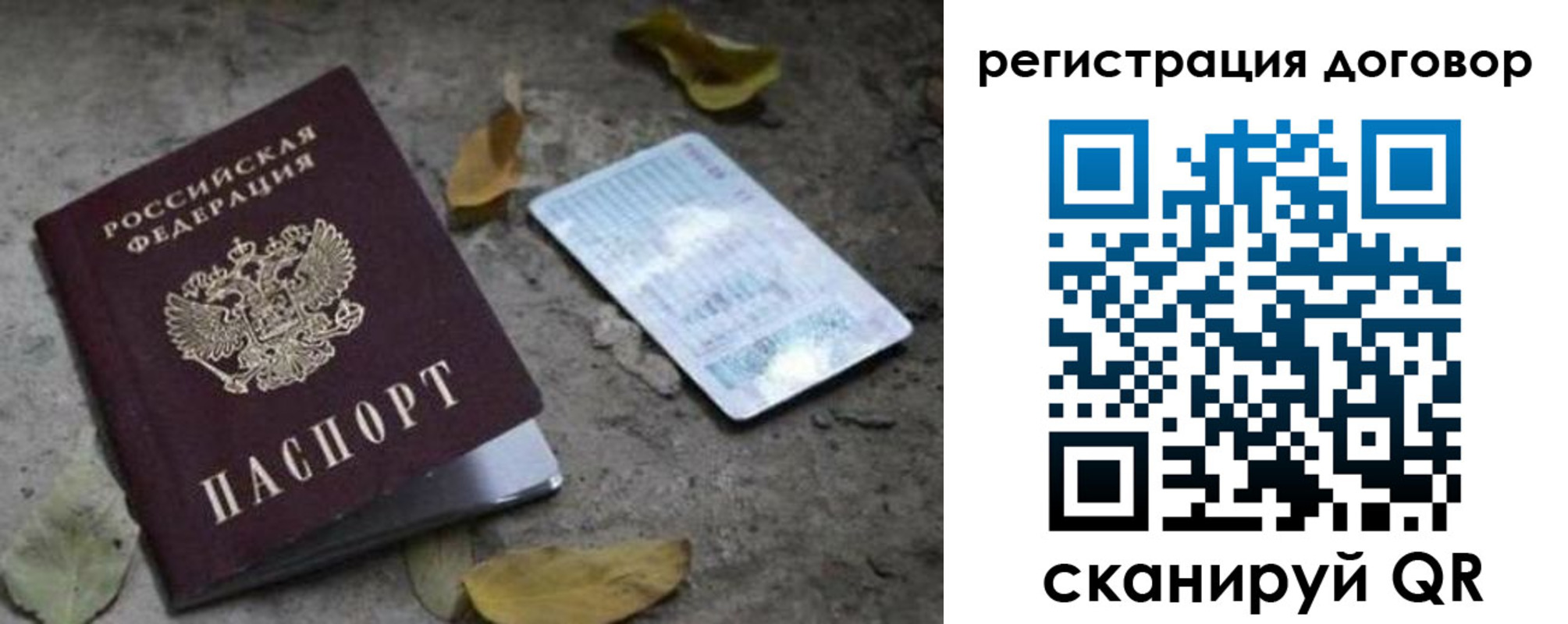 прописка в квартире в Рошале