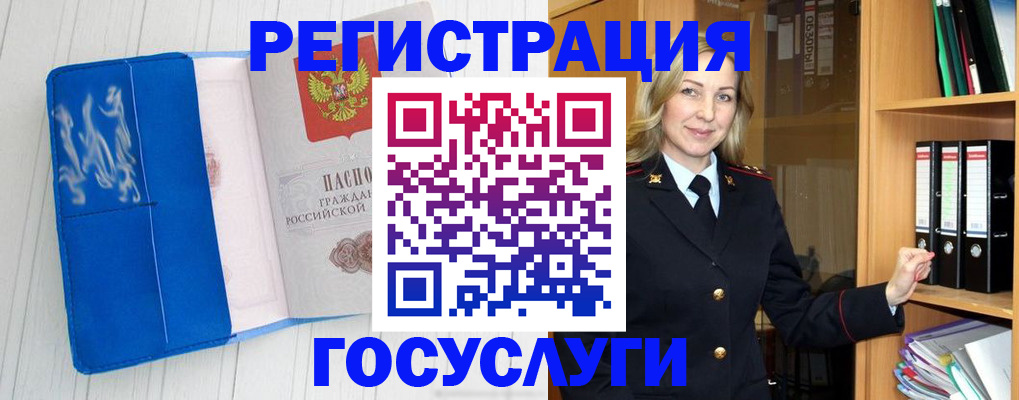 временная прописка в Рошале