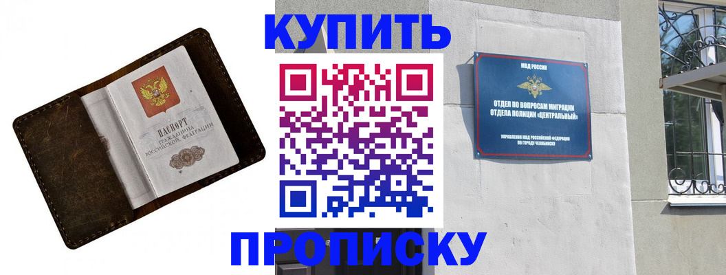 временная регистрация надежно в Рошале