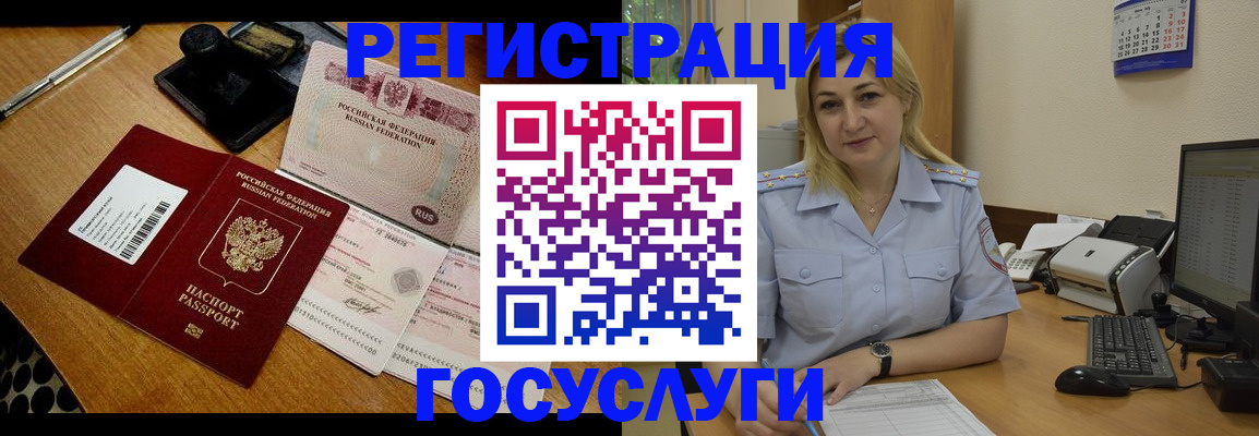 временная регистрация законно в Рошале
