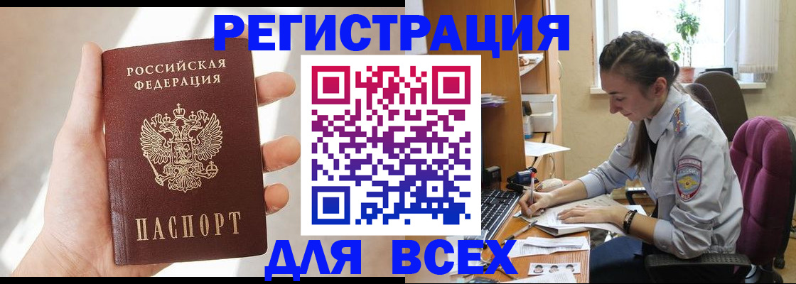 временная регистрация в Рошале
